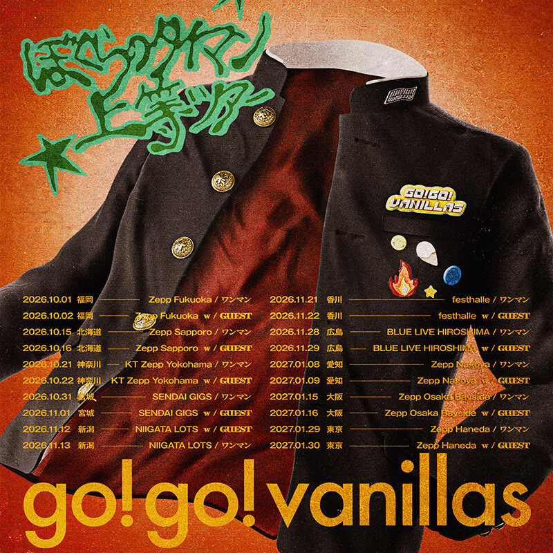 go!go!vanillas